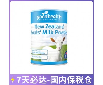 【7天必达】【保税仓包邮】Good Health 好健康 山羊奶粉 400克/罐【收件人身份证必须上传】 【新疆、西藏、内蒙古、青海、宁夏、海南、甘肃，需加收运费】